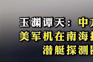 骑士主帅：我们需要勒韦尔打出这样的表现 拥有他是种幸运